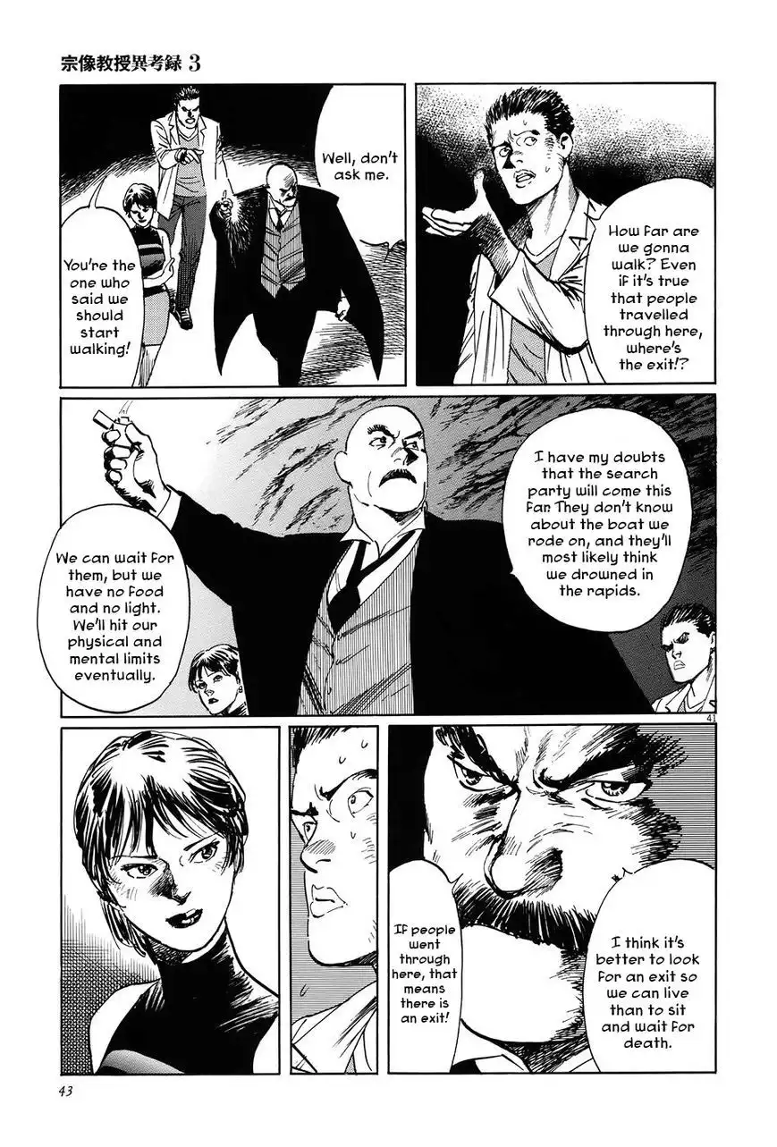 Munakata Kyouju Ikouroku Chapter 8 46